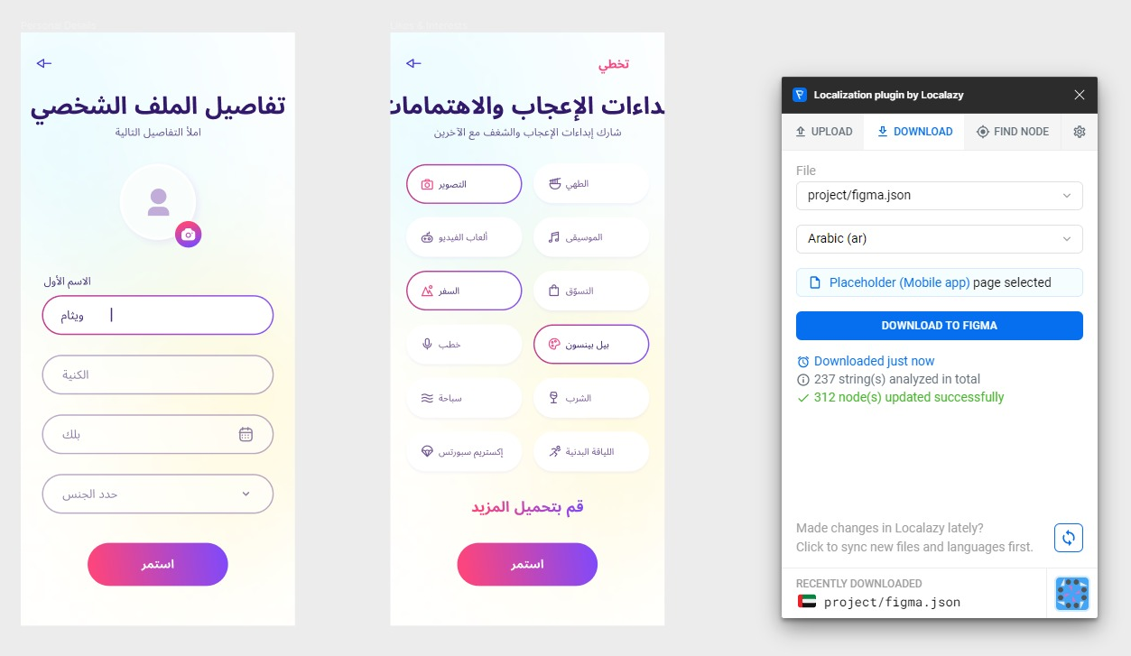 Figma Localization: Dating app template translated into Arabic with Localazy